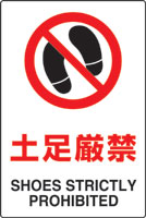 JIS規格安全標識