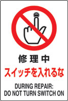JIS規格安全標識