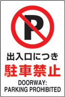 JIS規格安全標識