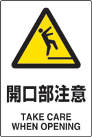 JIS規格安全標識