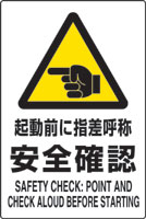 JIS規格安全標識