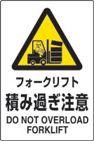 JIS規格安全標識