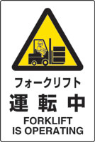 JIS規格安全標識