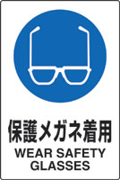 JIS規格安全標識