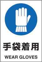 JIS規格安全標識