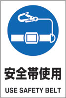 JIS規格安全標識