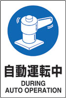 JIS規格安全標識