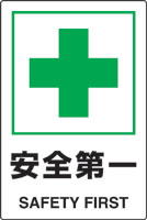 JIS規格安全標識