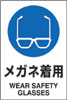 JIS規格安全標識