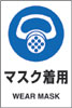 JIS規格安全標識