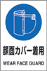 JIS規格安全標識
