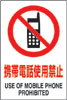 JIS規格安全標識