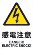 JIS規格安全標識