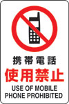 JIS規格安全標識