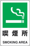 JIS規格安全標識