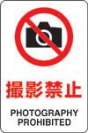 JIS規格安全標識