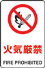 JIS規格安全標識