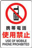 JIS規格安全標識