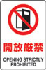JIS規格安全標識
