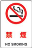 JIS規格安全標識