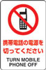 JIS規格安全標識