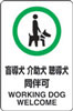 JIS規格安全標識