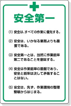 管理表示板