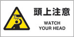 JIS規格安全標識
