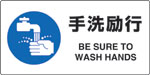 JIS規格安全標識