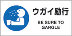 JIS規格安全標識
