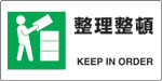 JIS規格安全標識