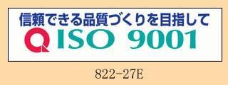 ISO9001横断幕