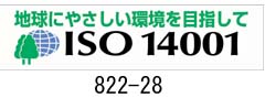 ISO14001横断幕