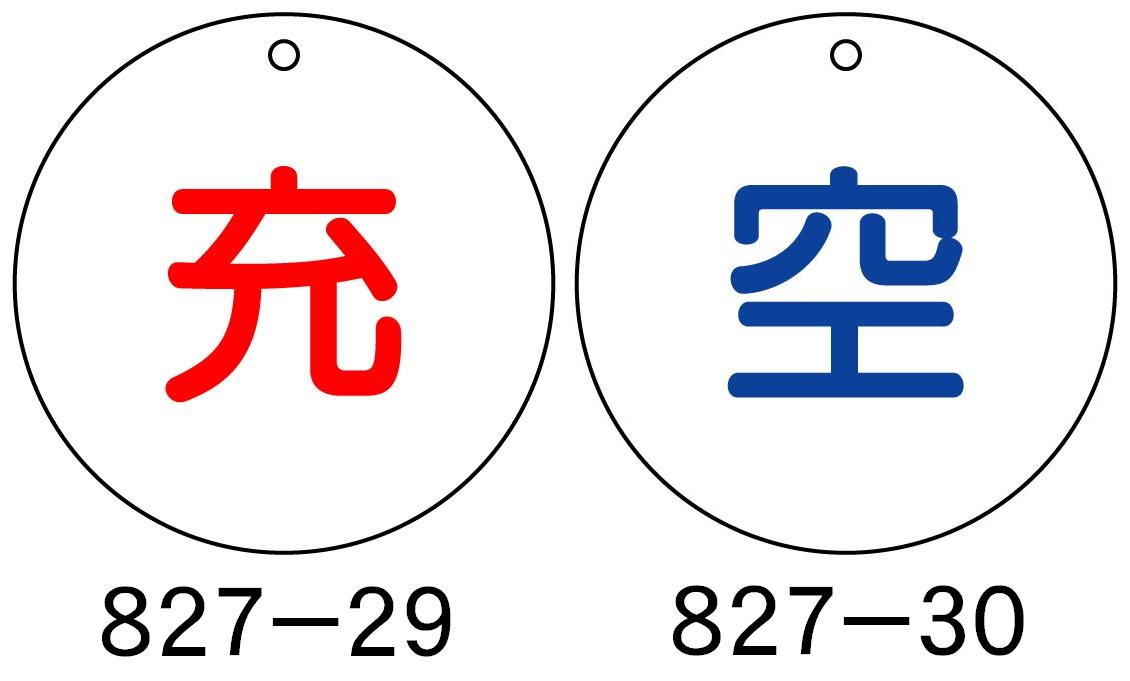 ボンベ表示版