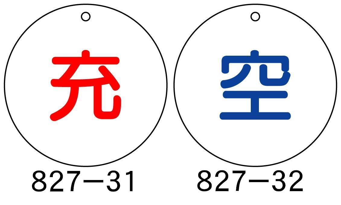 ボンベ表示版