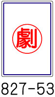 有害物質標識