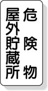 安全標識
