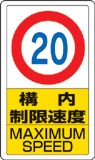 駐車場標識