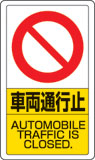 駐車場標識