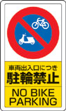 駐車場標識