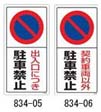 駐車場標識