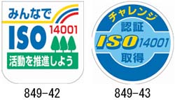 ISO14001胸章