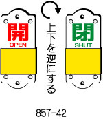 バルブ表示用品
