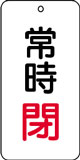 バルブ表示用品