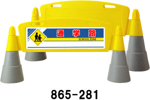 表示スタンド　フィールドアーチ