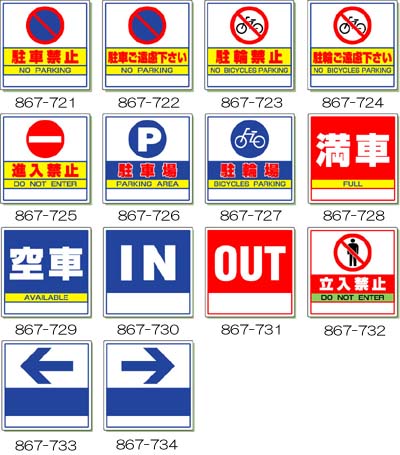 サインキューブ用標識