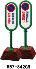 表示スタンド　サインポスト