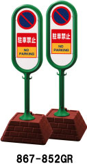 表示スタンド　サインポスト