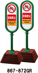 表示スタンド　サインポスト