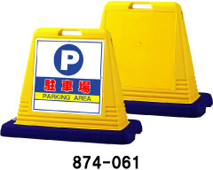 表示スタンド　サインキューブ